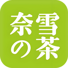 合作伙伴-奈雪的茶